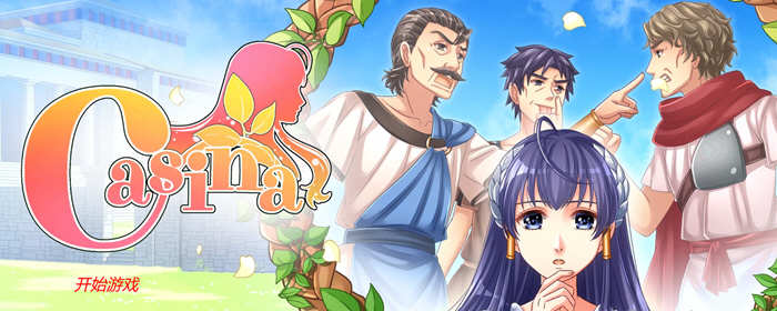 卡西纳(Casina) V1.01  中文版 DLC 视觉小说游戏