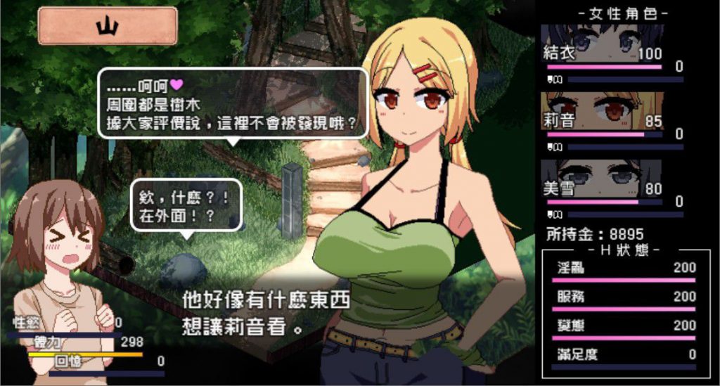 撒娇鬼：不求回报的母女 V1.053精修汉化版+存档 日式slg