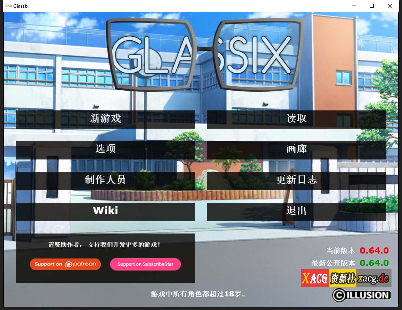 神器眼镜(Glassix) V0.47.1官方中文汉化版 神作再次更新