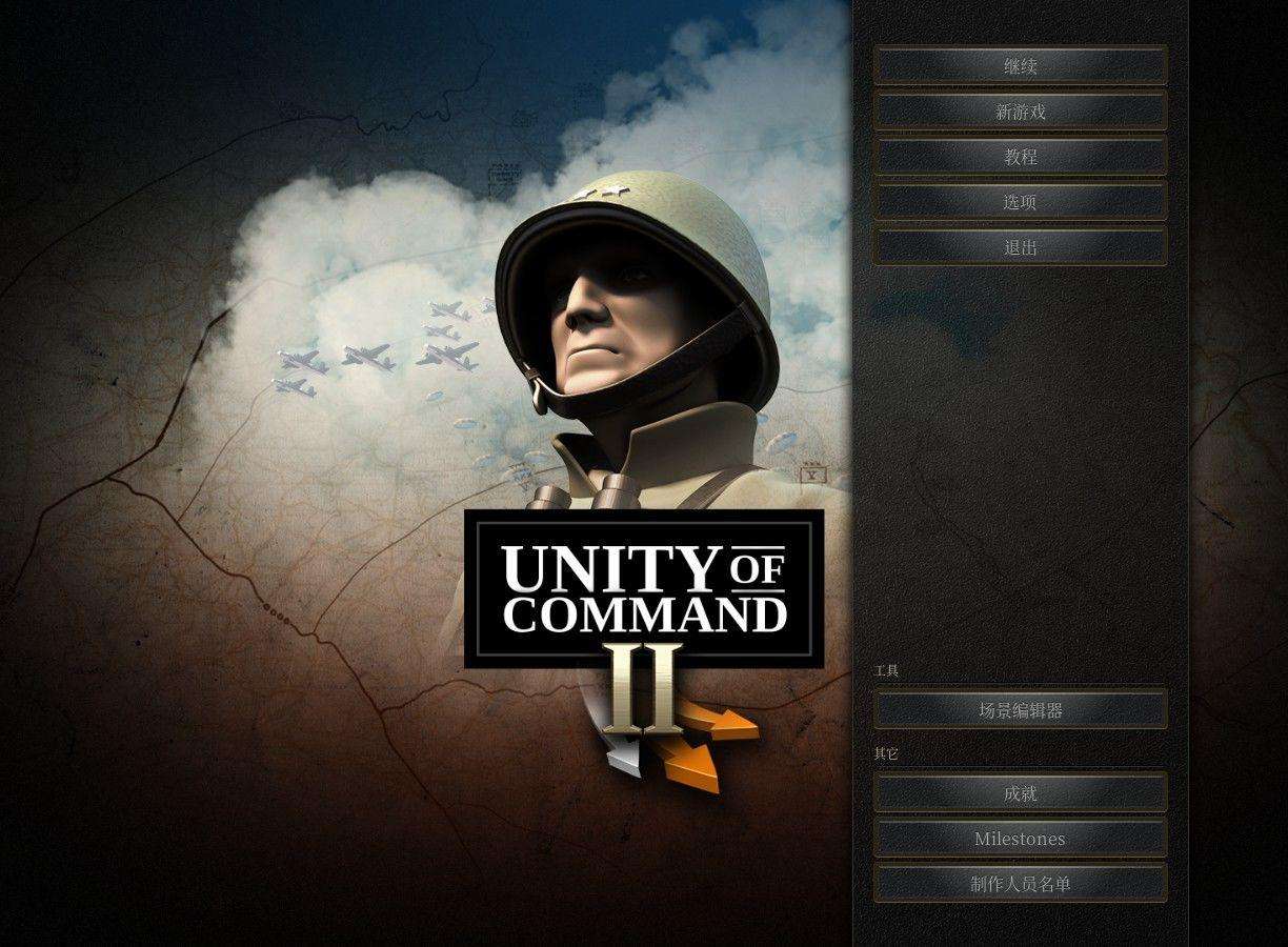 统一指挥2（Unity of Command II）官方中文版 策略战争游戏