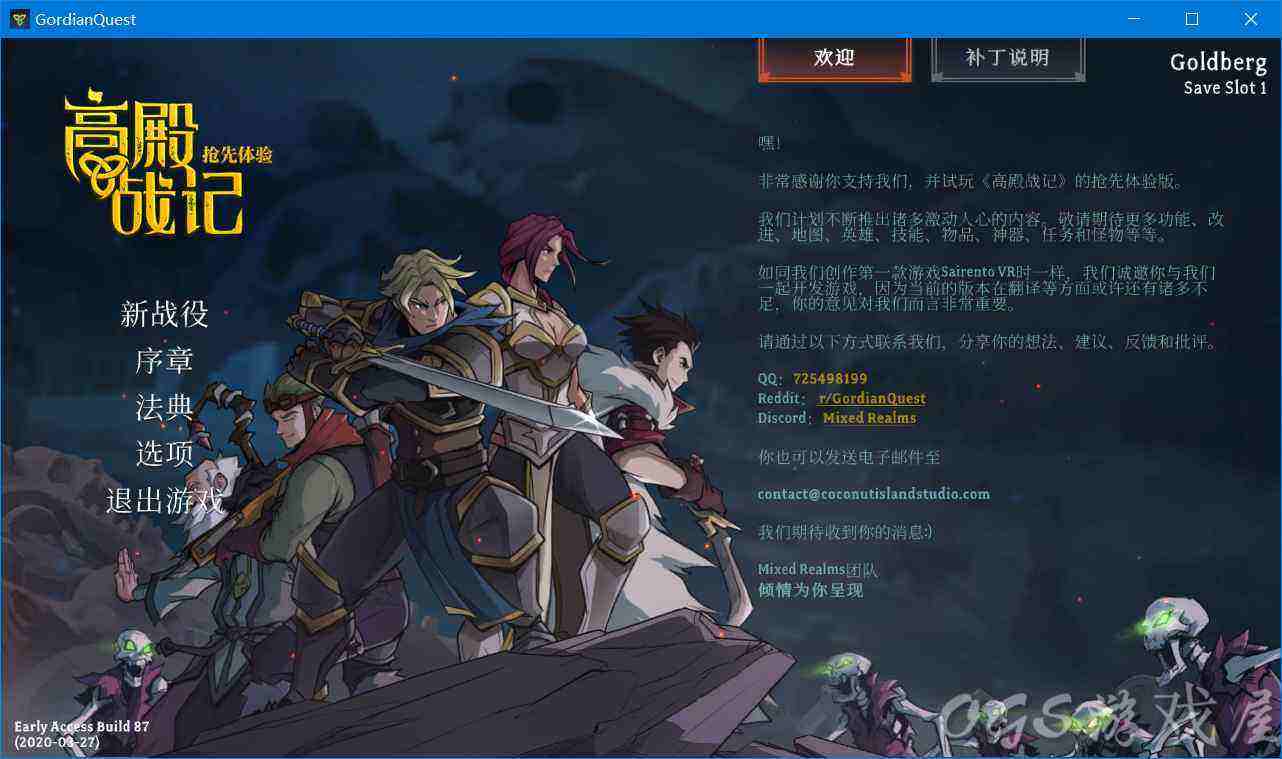 高殿战记（Gordian Quest）官方中文版 独立策略冒险游戏