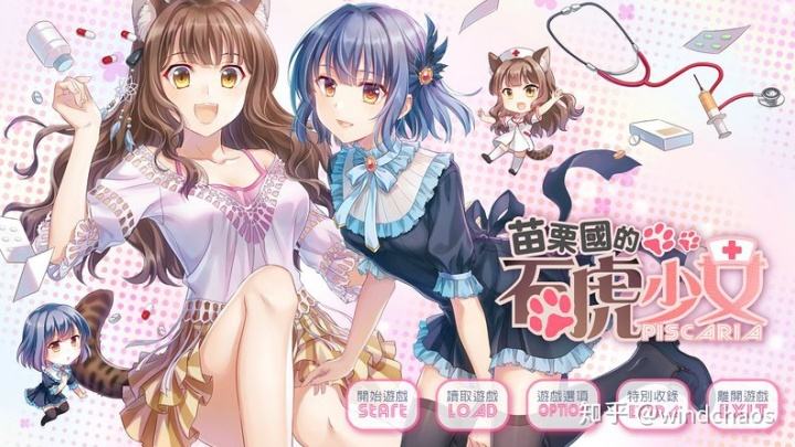 苗栗国的石虎少女 官方繁体中文版 AVG游戏&galgame