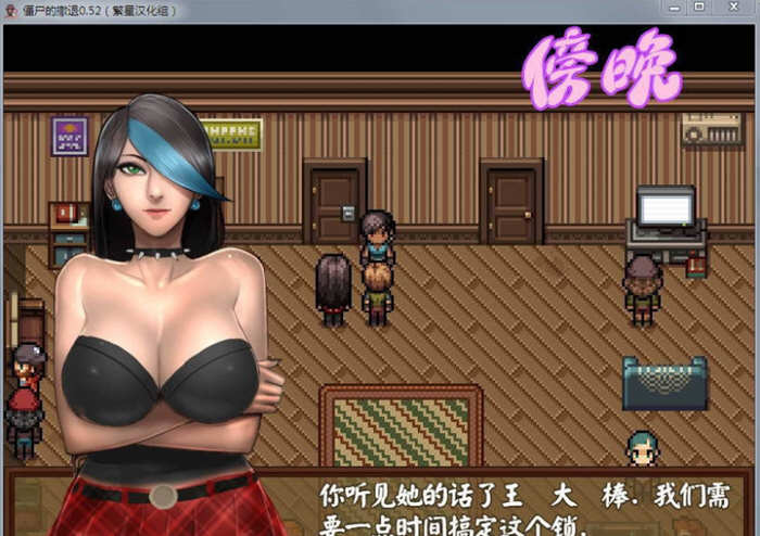 僵尸生活2：逃离僵尸岛 V1.51 精修汉化版+本子合集+CG