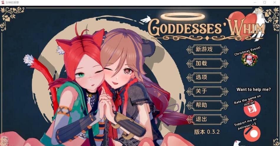 女神的旨意 女神的心血来潮 Goddesses’ Whim V0.3.5Public PC+安卓汉化版 [日系SLG/汉化/动态]   [3.7G]